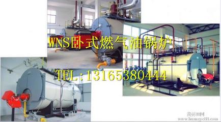 常壓鍋爐及配件生產 貴州六盤水市的工業鍋爐市場